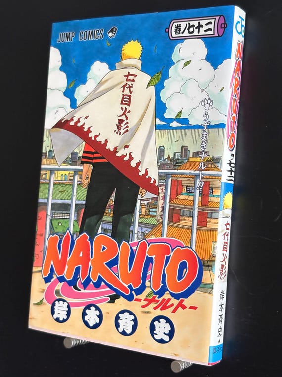 NARUTO -ナルト- 第72巻 マンガ：初版、最終巻（日本語） - Etsy 日本