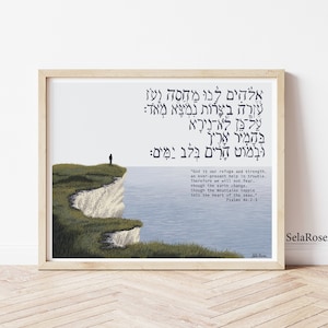 Psalms 46:2-3 Hebrew calligraphy 8x10 inch art print. Scripture verse art, ocean cliff painting by Sela Rose