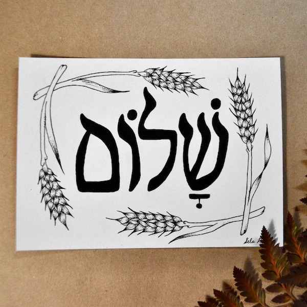 Shalom Hebrew Calligraphy 5x7 inches original illustration wall art. Jewish drawing, art/gift by Sela Rose