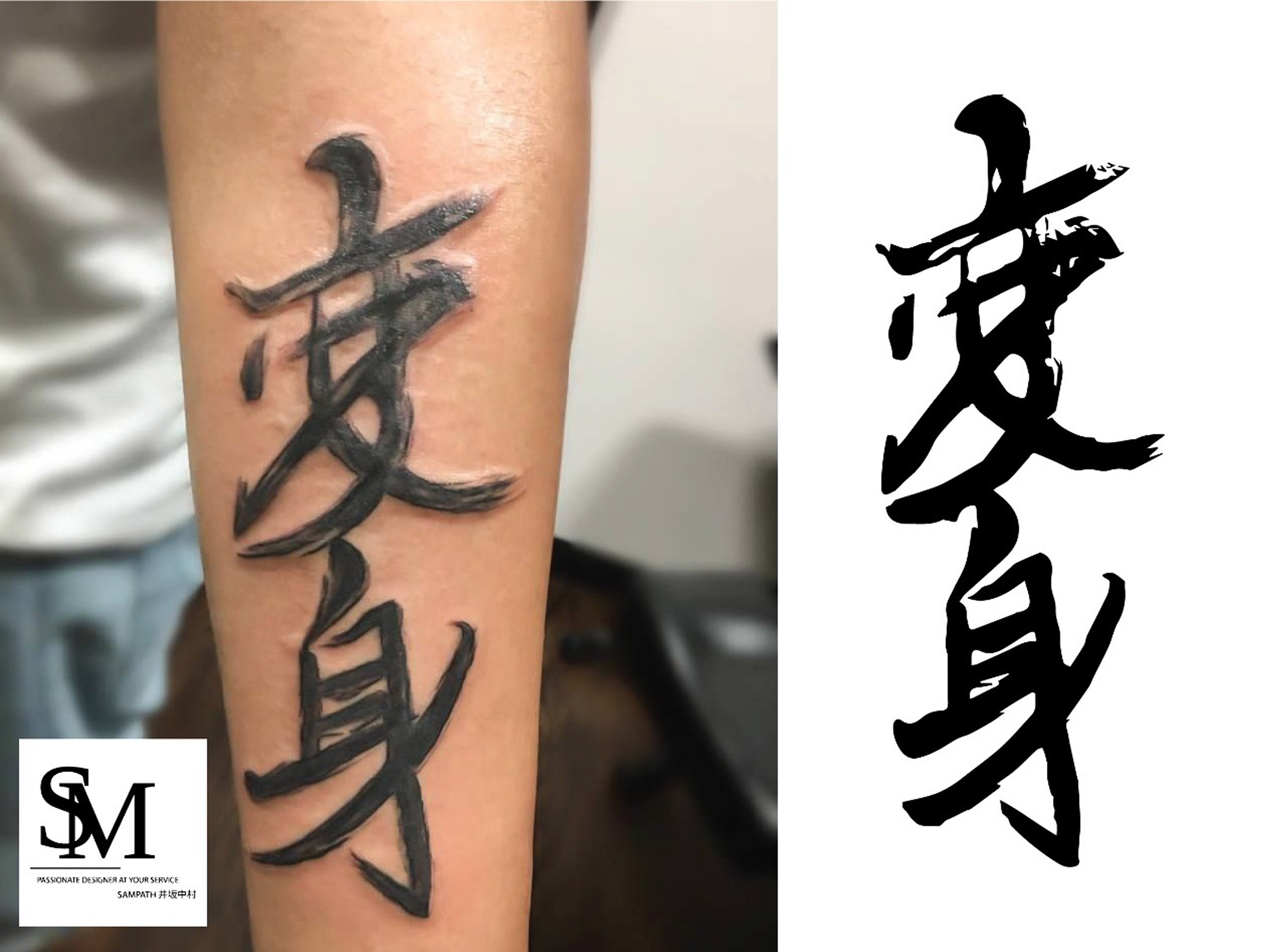 Kanji Japanese Calligraphy Tattoos Japanese Letter Tattoo Idea Kanji Japanese Calligraphy Tattoos Japanese Letter Tattoo Idea