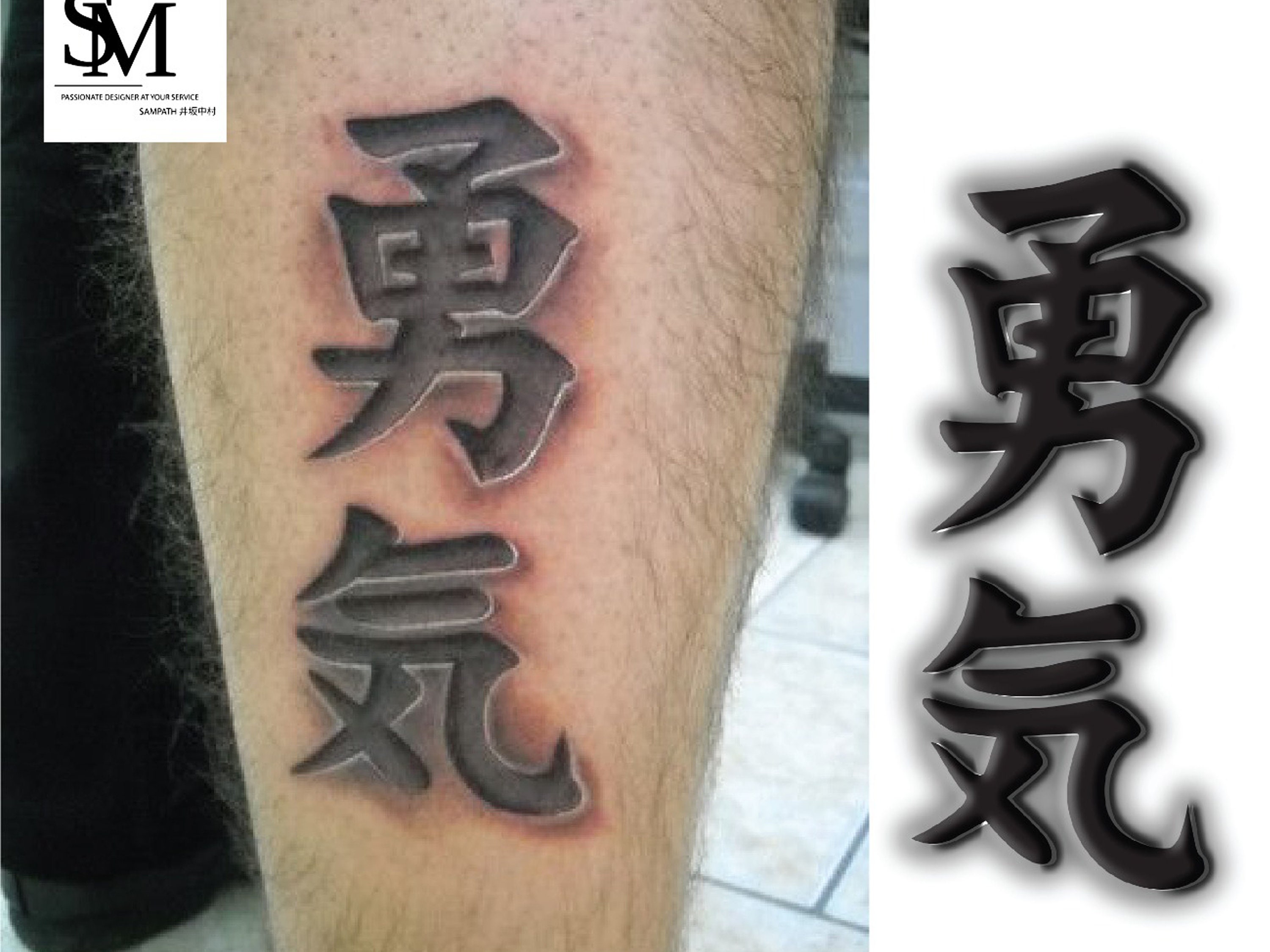 Hokage Kanji  Tattoo lettering, Kanji tattoo, Sleeve tattoos