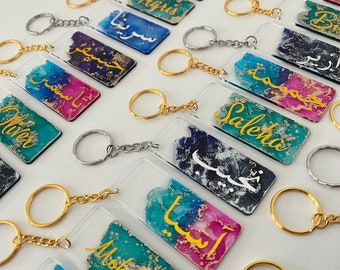 Cadeau porte-clés prénom personnalisé | Cadeau de l'Aïd | Cadeau porte-clés en acrylique | Cadeaux pour elle | Porte-clés prénom arabe | Cadeau islamique | Cadeau musulman du ramadan.