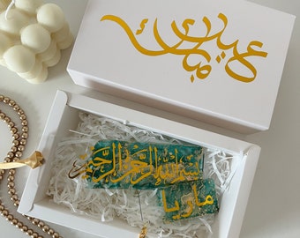 Eid Gift Gepersonaliseerde Bladwijzer | Bismillah-bladwijzer | Islamitische bladwijzer | Moslimgeschenken | Islamitisch geschenk | Tasbih-cadeau | Koran geschenk