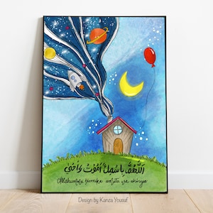 Dua vor dem Schlafen | Islamische Wandkunst | Kinder Drucke | Kinderzimmer Islam Poster | Islamisches Baby Poster | Kinder Wand Kunst | Digitaler Download