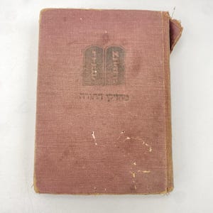 1955 Jewish Prayer Book Printed in Istanbul &quot;Spanish Rite&quot; Avodat HaShana