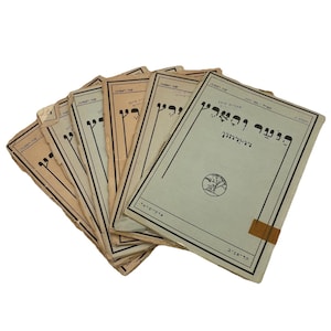 Rare Hebrew Magazine – The Boy and the Land, 1926–1927, Complete 6-Issue Set British Mandate Palestine Israeliana Zionism