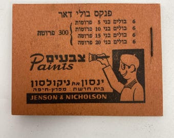 ヴィンテージ初期イスラエル切手帳 新品同様 切手2枚付き