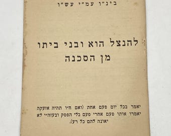 RELEVANT Prayer Booklet from Kabbalah Yeshiva for 1948 War to Save from Danger