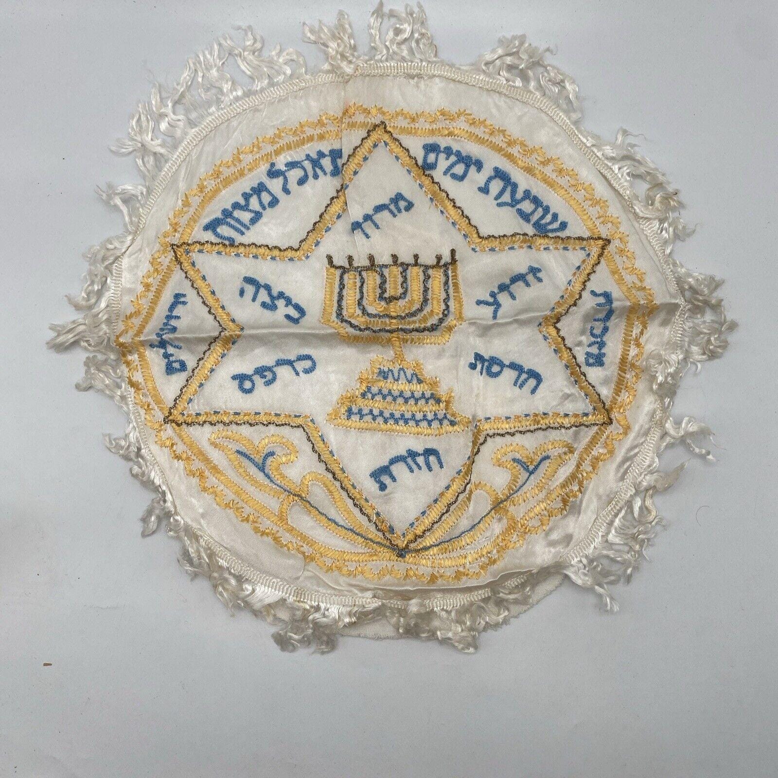 Capa Para Matzah Yair Emanuel - Bordada Com Romãs, 38x39cm - Para Páscoa Judaica