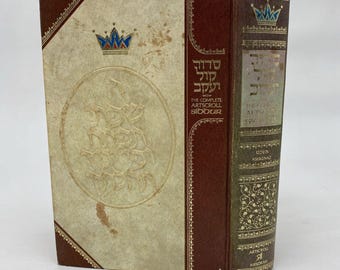 Judaica Books, Vintage 1969 Siddur Avodat Israel, With English