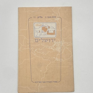 Vintage Landkarte von JERUSALEM – Israel, 1974, 52 x 21 cm, Israeliana