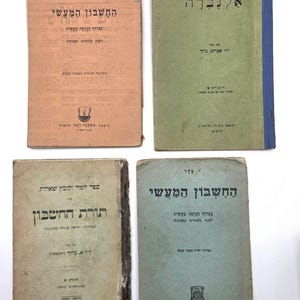 RARE 1920s-40s Hebrew Arithmetic Textbooks Jewish British Mandate Palestine
