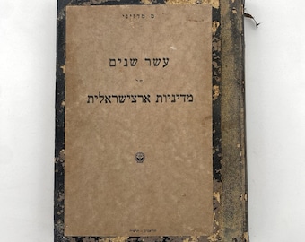 1928 Diez años de política sobre la Tierra de Israel. M. Medzini. Mandato Británico de Palestina Israelí.