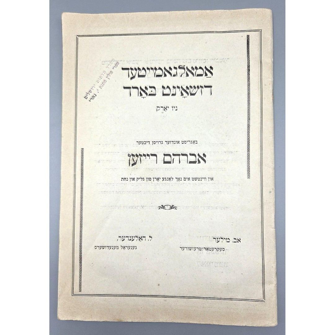 Honoring Avrom Reisen 1946 De Zukunft Special Issue, Yiddish Judaica ...