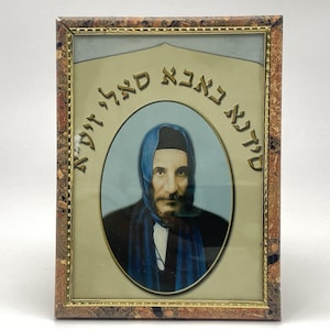 Young Baba Sali Vintage Framed Offset Print 8 x 6&quot;
