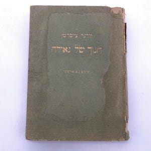 Werner Zimmerman - Education of the Redemption Hebrew Translation 1930 Berlin
