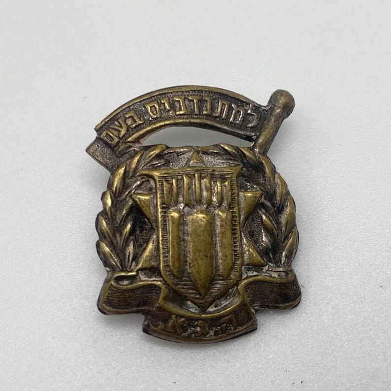 VERY RARE Israel Civil Air Defense IDF Unit Badge Pin 1949-1950 ...