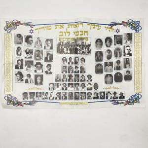 May include: A vintage poster with multiple black and white portraits of men, arranged in rows. The poster has Hebrew text at the top and bottom, with decorative borders in blue, gold, and green. A central group photo is also included.