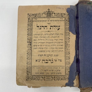 Jewish Prayerbook Printed in Tunisia Djerba 1945 Tunisian Sephardi Machzor