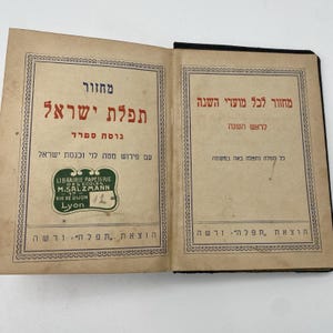 Pre-WWII Jewish New Year Prayer Book. Printed in Warsaw Undated PAGES LOOSE