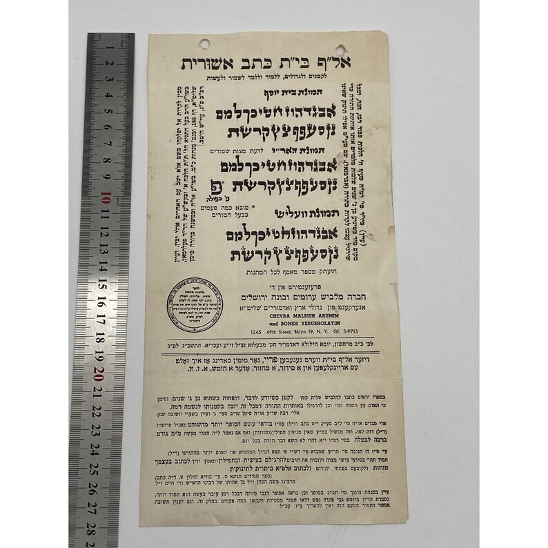 Ashurit Script Hebrew Alphabet Chart America C1960 Judaica Americana Ephemera - Etsy