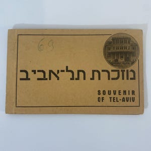 TRES RARES Cartes postales de Tel-Aviv, vers 1930-1941 BARLEVY