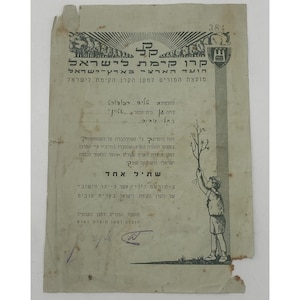KKL Donation Receipt – Jewish National Fund, Land of Israel, Tel Aviv