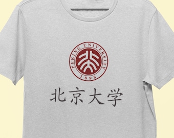 May include: A gray t-shirt with a red circle logo that says "Peking University 1898" and the text "北京大学" in black.