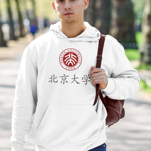 Peking University Unisex Hoodie - Peking, Beijing College Sweatshirt