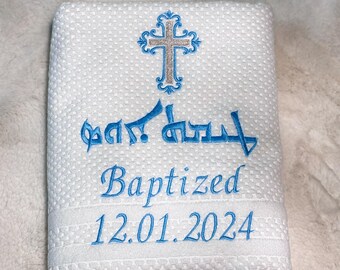 Assyrian font embroidery baptism towel.
