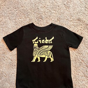 Assyrian Lamassu tshirt for kids