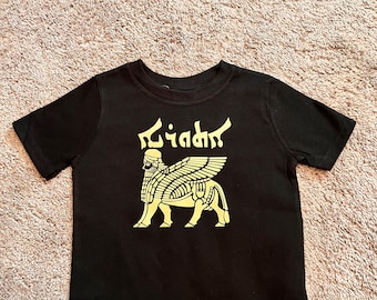 Assyrian Lamassu tshirt for kids