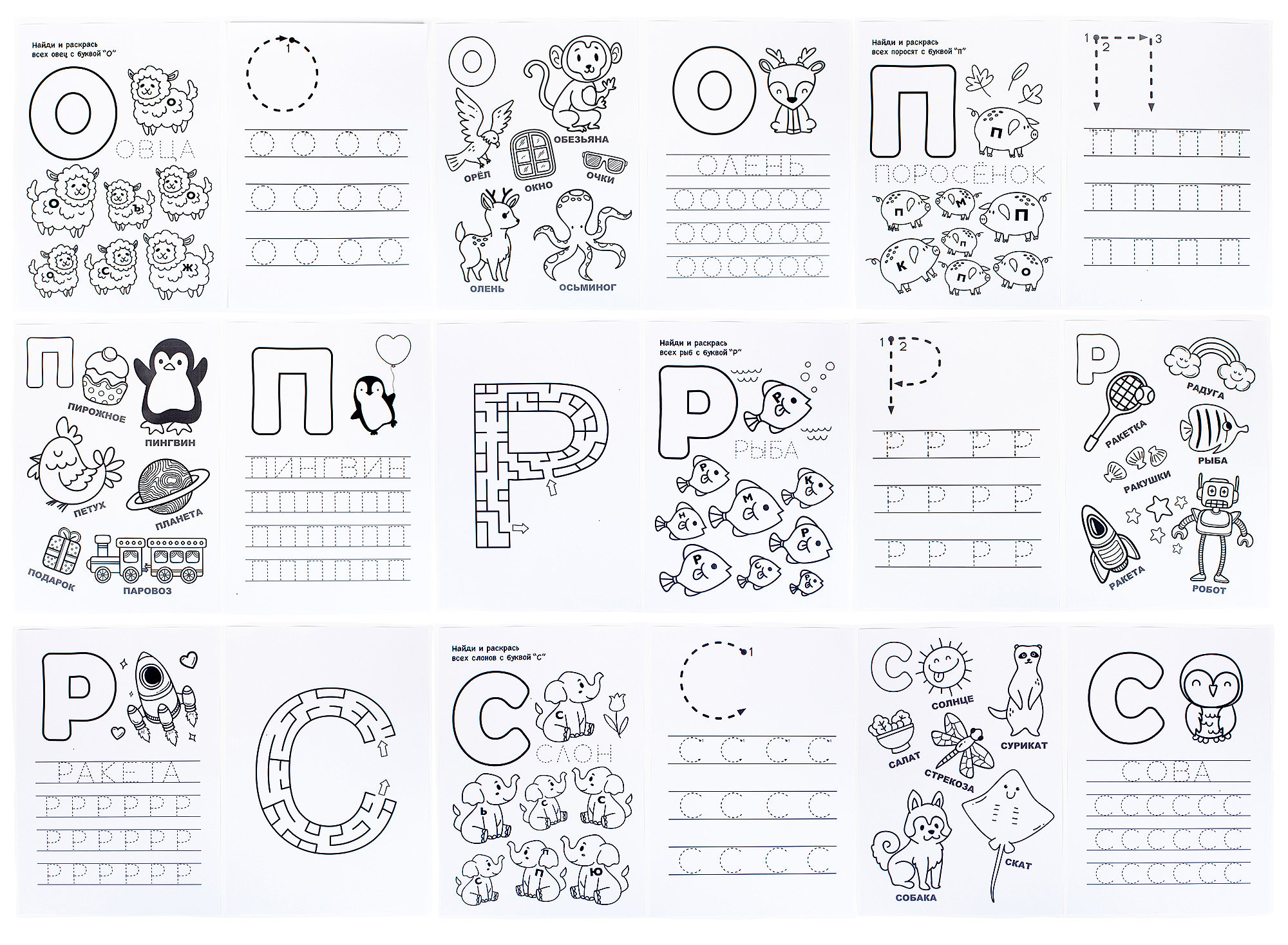 Printable Russian Cyrillic Alphabet Letter Worksheets Etsy