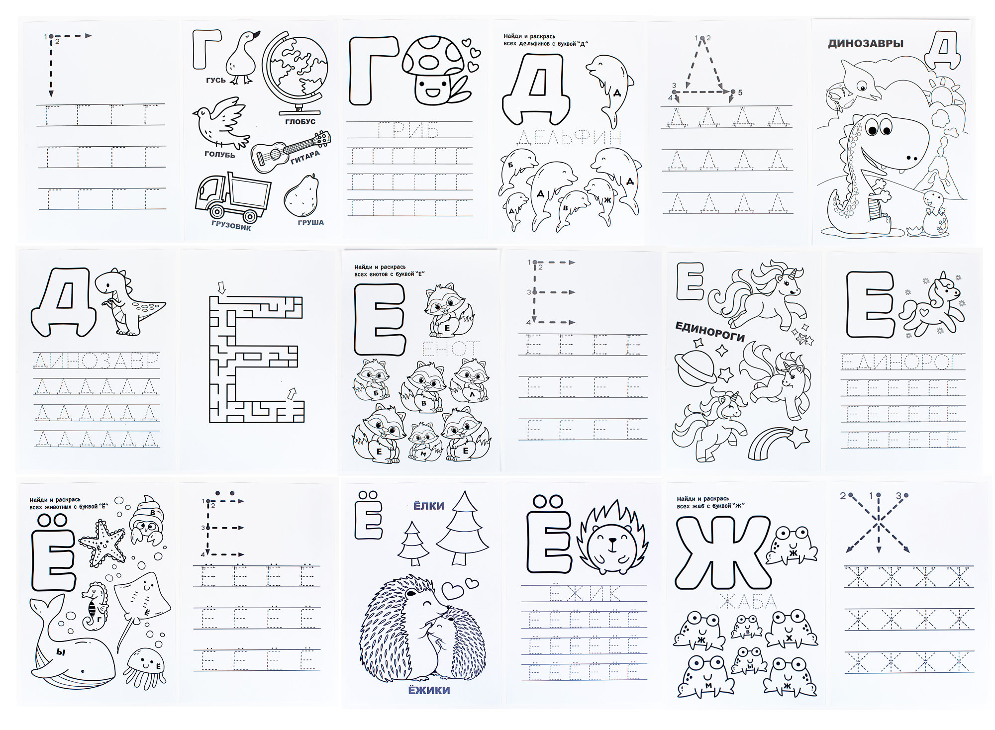 Printable Russian Cyrillic Alphabet, Letter Worksheets, Russian