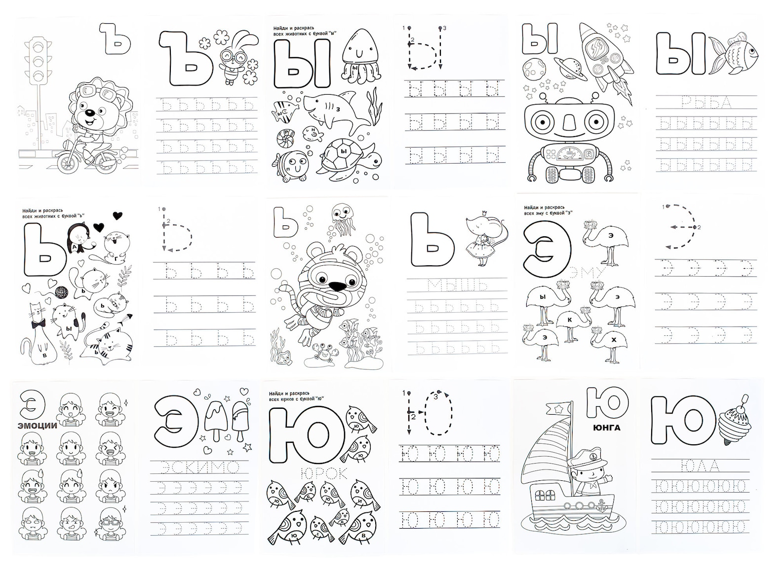 Printable Russian Cyrillic Alphabet, Letter Worksheets, Russian