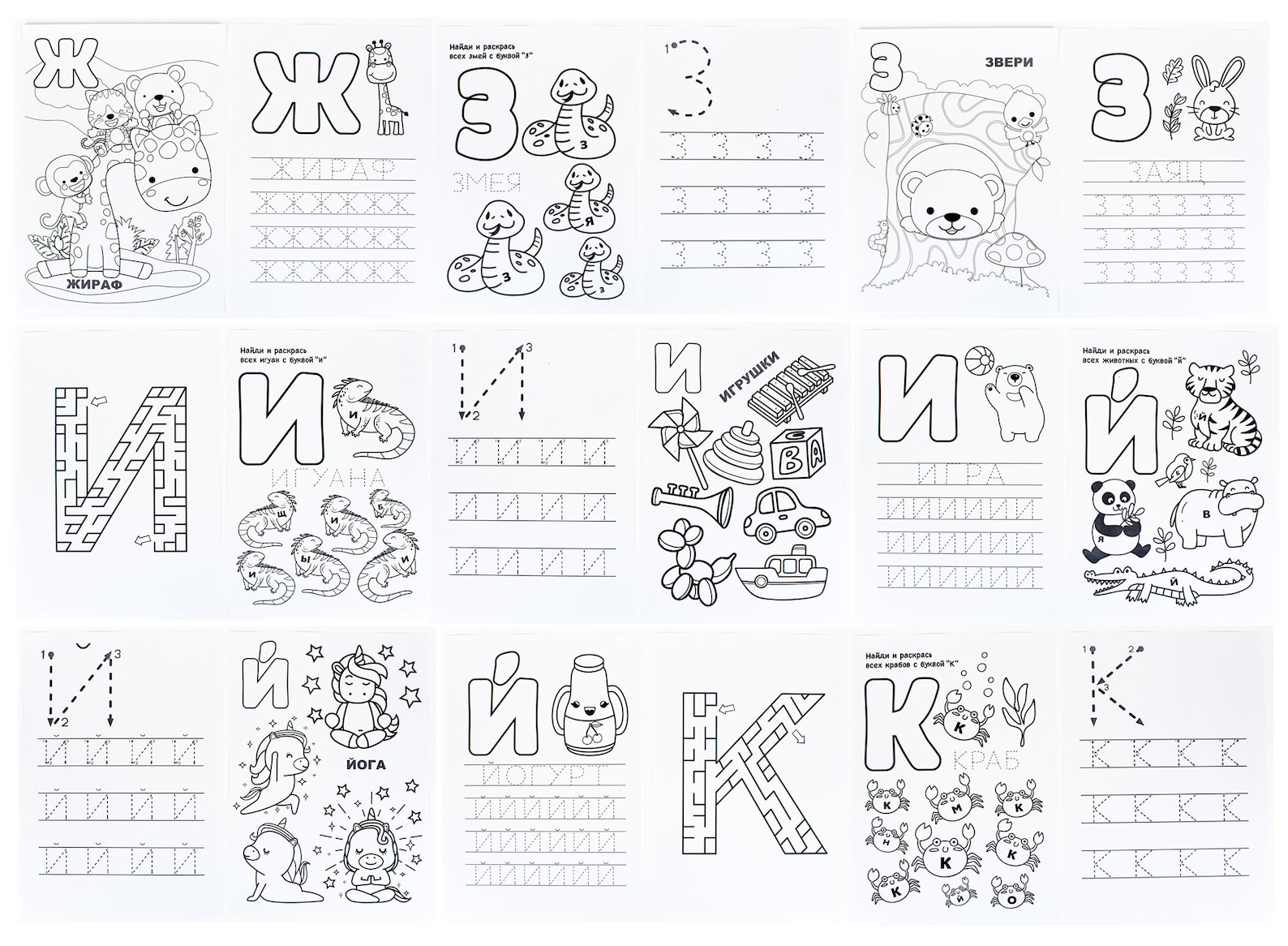Printable Russian Cyrillic Alphabet, Letter Worksheets, Russian