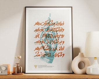 The Priestly Blessing | Book of Numbers 6:24-26 | Persian Typography