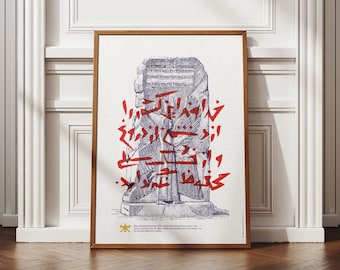Prayer of Darius – Persian Typography Art Print | Digital Download | Achaemenid Calligraphy | Farsi Wall Decor