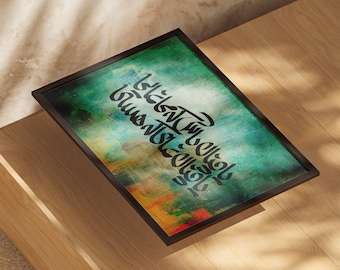 Persian Calligraphy Art Print: Bayazid Bastami Quote (Digital Download)