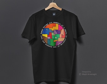 T-shirt | Human beings are member of a whole | we are all one | world peace