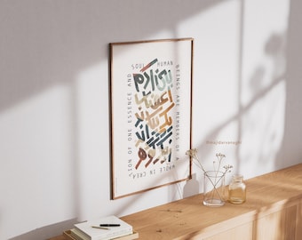 Farsi Calligraphy Print – Saadi Shirazi Poem, Persian Wall Art (Digital Download)