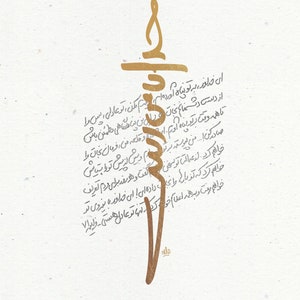 Hoody. The Lord is with me Persian Calligraphy image 5