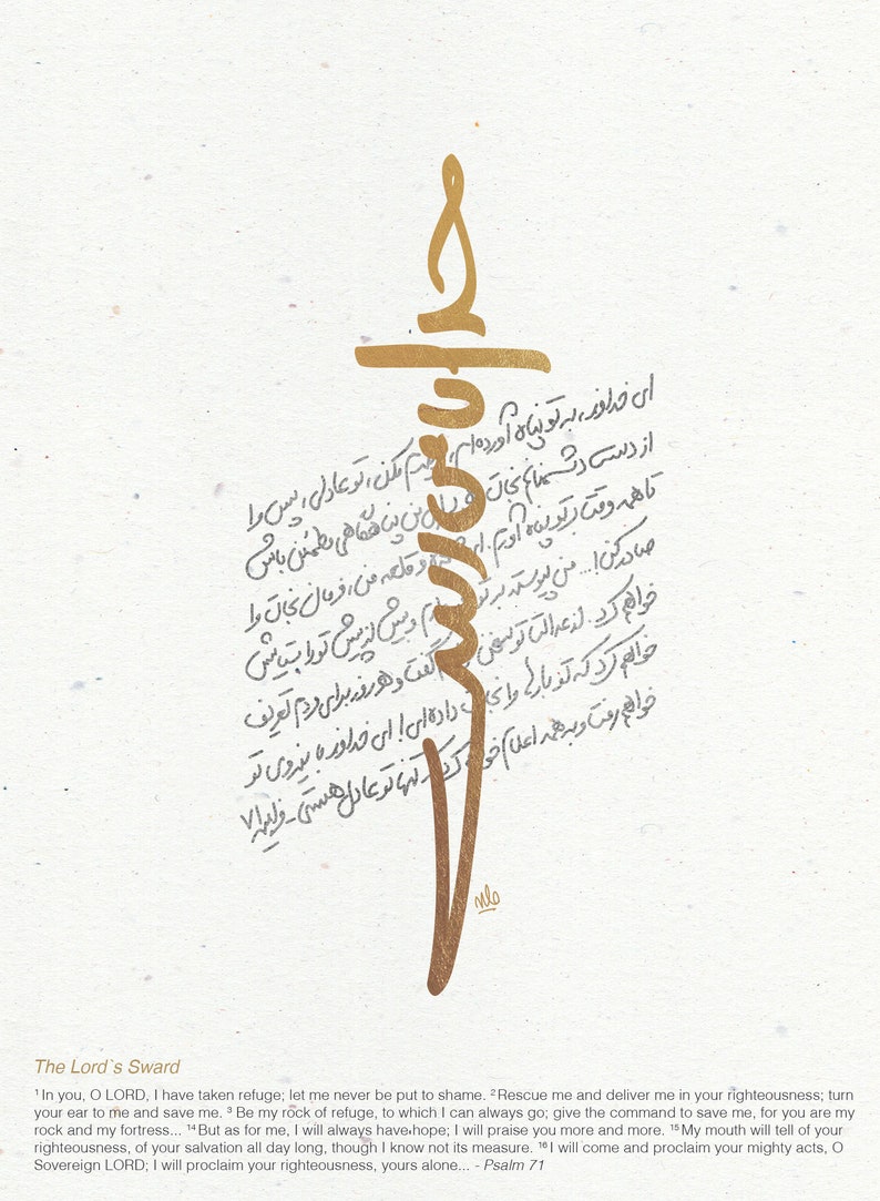 Hoody. The Lord is with me Persian Calligraphy image 5