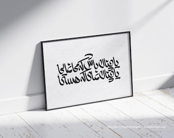 Custom Farsi Typography Wall Art Design | Minimalist Persian Calligraphy | Arabic Style Quote Ink