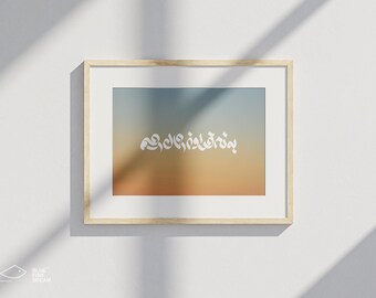 Bismillah Wall Art – Modern Persian Calligraphy | Farsi Typography | Islamic Home Decor