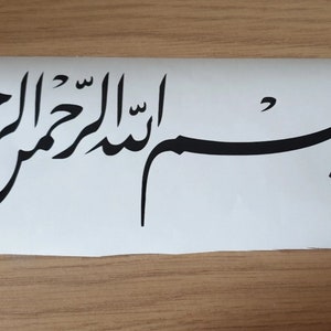Bismillah Hir Rahman Nir Raheem Vinyl Sticker • Bismillah Sticker •