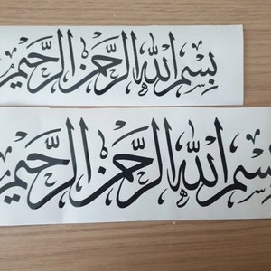 Bismillah Hir Rahman Nir Raheem Vinyl Sticker • Bismillah Sticker •