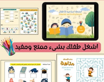 Islamic Activities Printable, Islamic Kids Activity, Islamic Coloring, Muslim kids Activity, Islamic Word Search, Islamic Worksheets