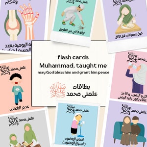 kid&#39;s cards, Islamic cards, Islam for kids, children Islam book, Islam cards, Islam flash cards, cards pdf, flash cards,