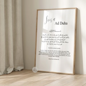 Islamic poster | Surah Adduha black script | Sourate Duha | Islamic wall art and decoration | Art prints | Living room pictures